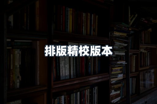 海外电子书