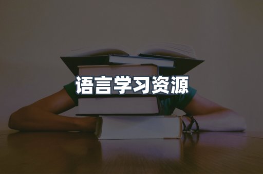 日文电子书系列